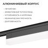 Трековый однофазный светильник Apeyron 25-33