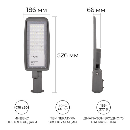 Уличный консольный светильник Apeyron 29-11