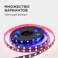 Комплект адресной светодиодной ленты Apeyron 24В 14,4Вт/м smd5050 60д/м IP20 2м RGB (адаптер питания, контроллер) 10-92