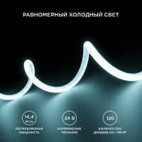 Светодиодная лента для бани и сауны Apeyron 5м 24В СТ 14,4Вт/м smd2835 120д/м IP68 900Лм/м 6500К 00-325