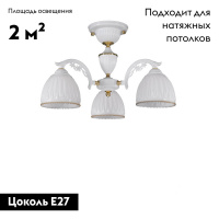 Потолочная люстра Reccagni Angelo PL 9601/3