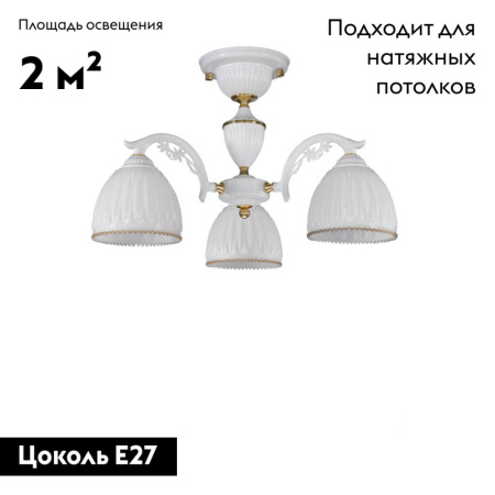 Потолочная люстра Reccagni Angelo PL 9601/3