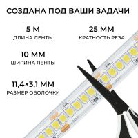 Светодиодная лента Apeyron 24В, 14,4 Вт/м, 1200 лм/м, 4000К, smd2835, 240 д/м, IP65, 5м 00-504