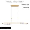 Подвесной светодиодный светильник Moderli Eclipce V5060-PL