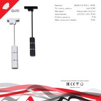 Трековый однофазный светильник Reluce 16005-9.3-001IL GU10 WT