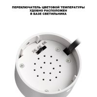 Накладной спот с переключателем цв. температуры Novotech Over Selene 359926