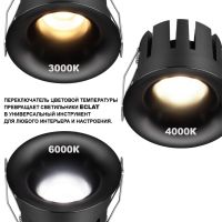 Встраиваемый светильник с переключателем цв. температуры Novotech Wir Eclat 359887