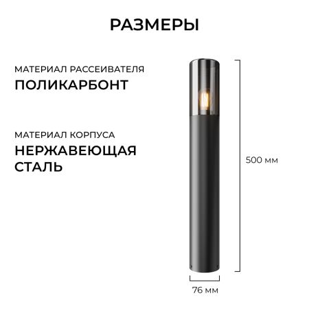 Ландшафтный светильник Apeyron Haze 11-217