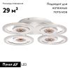 Потолочная люстра De Markt Мадлен 424016204
