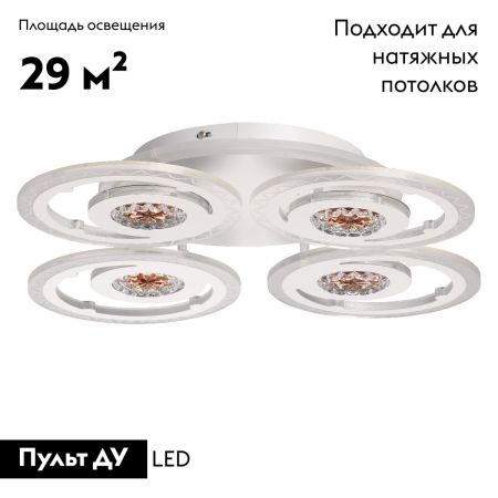 Потолочная люстра De Markt Мадлен 424016204