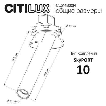 Встраиваемый спот Citilux Stek CL514S00N
