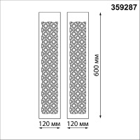 Уличный настенный светильник Novotech Netz 359287