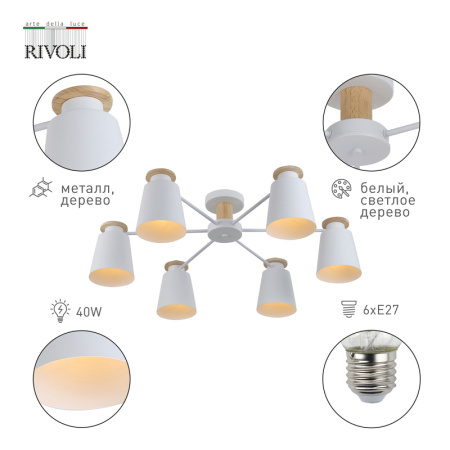 Потолочная люстра Rivoli Adna 9112-306 Б0053436