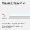 Линейный потолочный светильник Apeyron Touch 30-06
