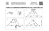 Подвесная люстра Lightstar Rullo (571018+214437-4+214487-4) LR018874374