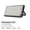 Прожектор трансформер Apeyron 05-63