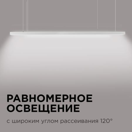 Линейный подвесной светильник Apeyron Levia 30-11
