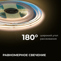 Светодиодная лента Apeyron 24В COB 15Вт/м 3000К 5м IP20 00-480