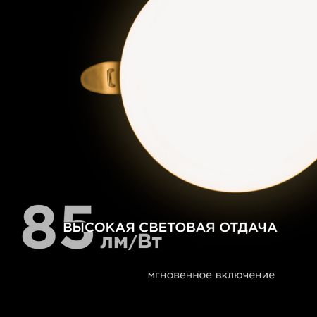 Встраиваемая светодиодная панель безрамочная Apeyron FLP 06-103