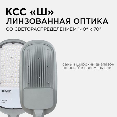 Уличный консольный светильник Apeyron 29-05