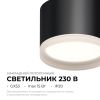 Накладной светильник Apeyron 16-127