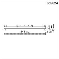 Трековый низковольтный светильник Novotech Shino Flum 359624