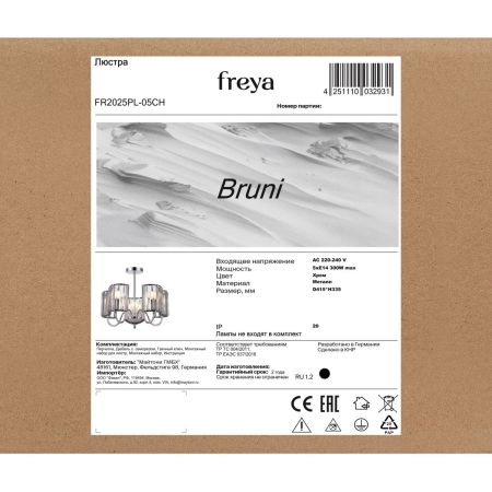 Люстра на штанге Freya Bruni FR2025PL-05CH