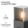 Ландшафтный светильник Apeyron Haze 11-213