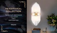 Настенный светильник Ambrella Light Traditional TR5372