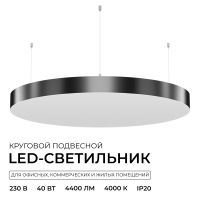Подвесной светильник Apeyron OLA R30-089
