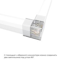 Коннектор для светильников Apeyron серии NET тип L 230В/50Гц 09-136