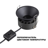 Встраиваемый светильник с переключателем цветовой температуры и угла рассеивания Novotech Wir Nova 359855