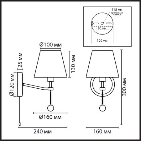 Бра Lumion Classi Sut 8410/1W
