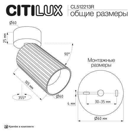 Накладной спот Citilux Axel CL512213R
