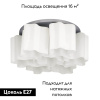 Потолочная люстра Lightstar Nubi 802070