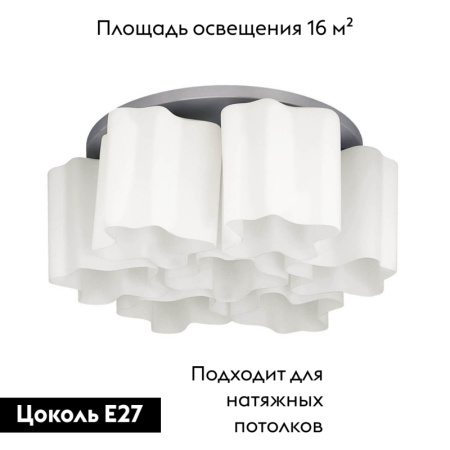 Потолочная люстра Lightstar Nubi 802070