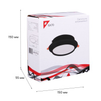 Встраиваемый светильник Reluce 70001-9.0-001RLD GX70 BK