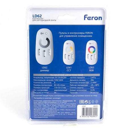 Контроллер-диммер для светодиодной ленты Feron LD62 48029