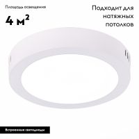 Настенно-потолочный светодиодный светильник ST Luce Nubes ST112.542.12