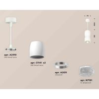 Комплект подвесного светильника Ambrella light Techno Spot XP1141032 SWH/CL белый песок/прозрачный (A2310, C1141, A2011, C1141, N7191)