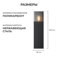 Ландшафтный светильник Apeyron Haze 11-210