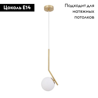 Подвесной светильник Arte Lamp Bolla-Unica A1924SP-1AB