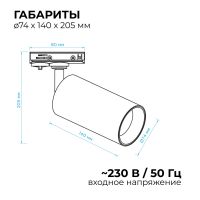 Трековый однофазный светильник Apeyron 25-06