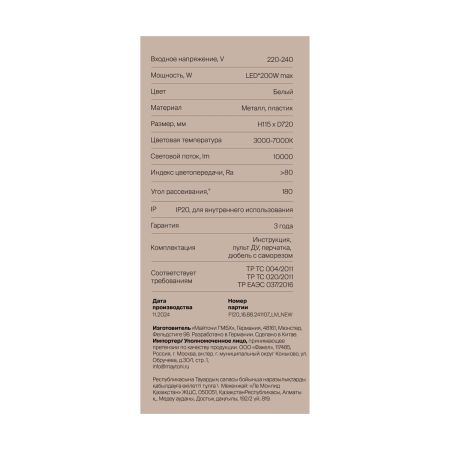 Потолочный светильник Freya Market FR6199CL-L200W