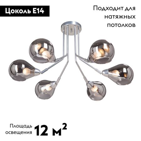 Потолочная люстра Vitaluce V4871-9/6PL