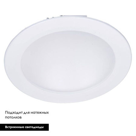 Встраиваемый светодиодный светильник Arte Lamp Riflessione A7016PL-1WH