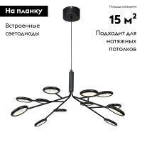 Подвесная люстра F-Promo Mugs 4252-12P