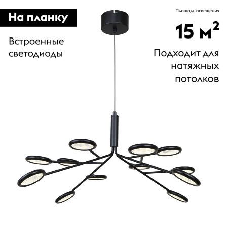 Подвесная люстра F-Promo Mugs 4252-12P