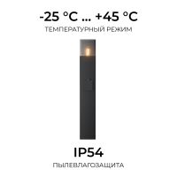 Ландшафтный светильник Apeyron Haze 11-214