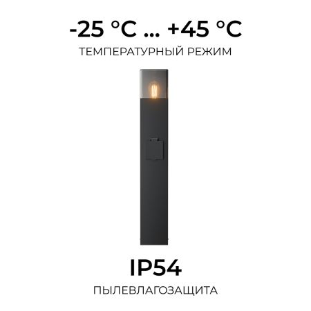 Ландшафтный светильник Apeyron Haze 11-214
